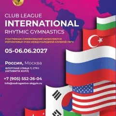 Sodrugestvo Cup