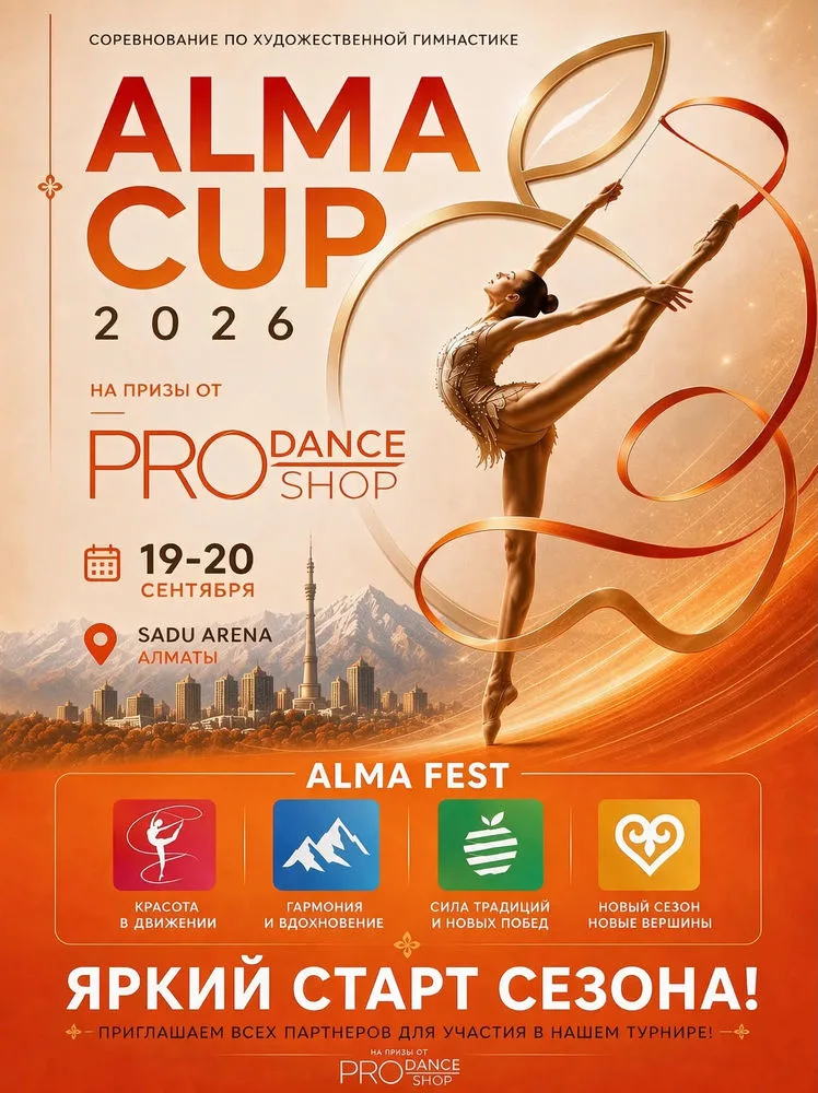 Alma Cup