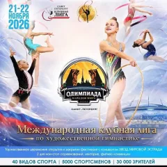 Олимпиада народов мира