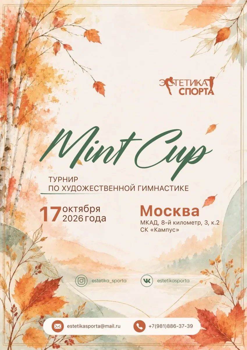 Mint Cup