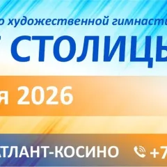 Сердце столицы