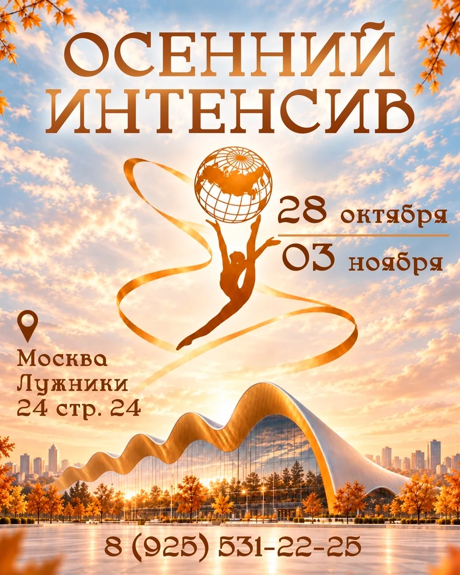 Ирины Винер