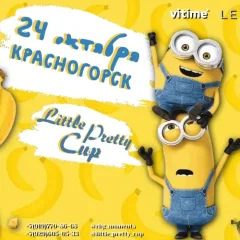 Little Pretty Cup