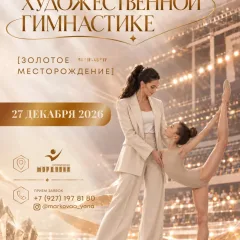 Золотое месторождение