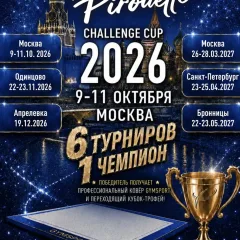 Pirouette Challenge Cup