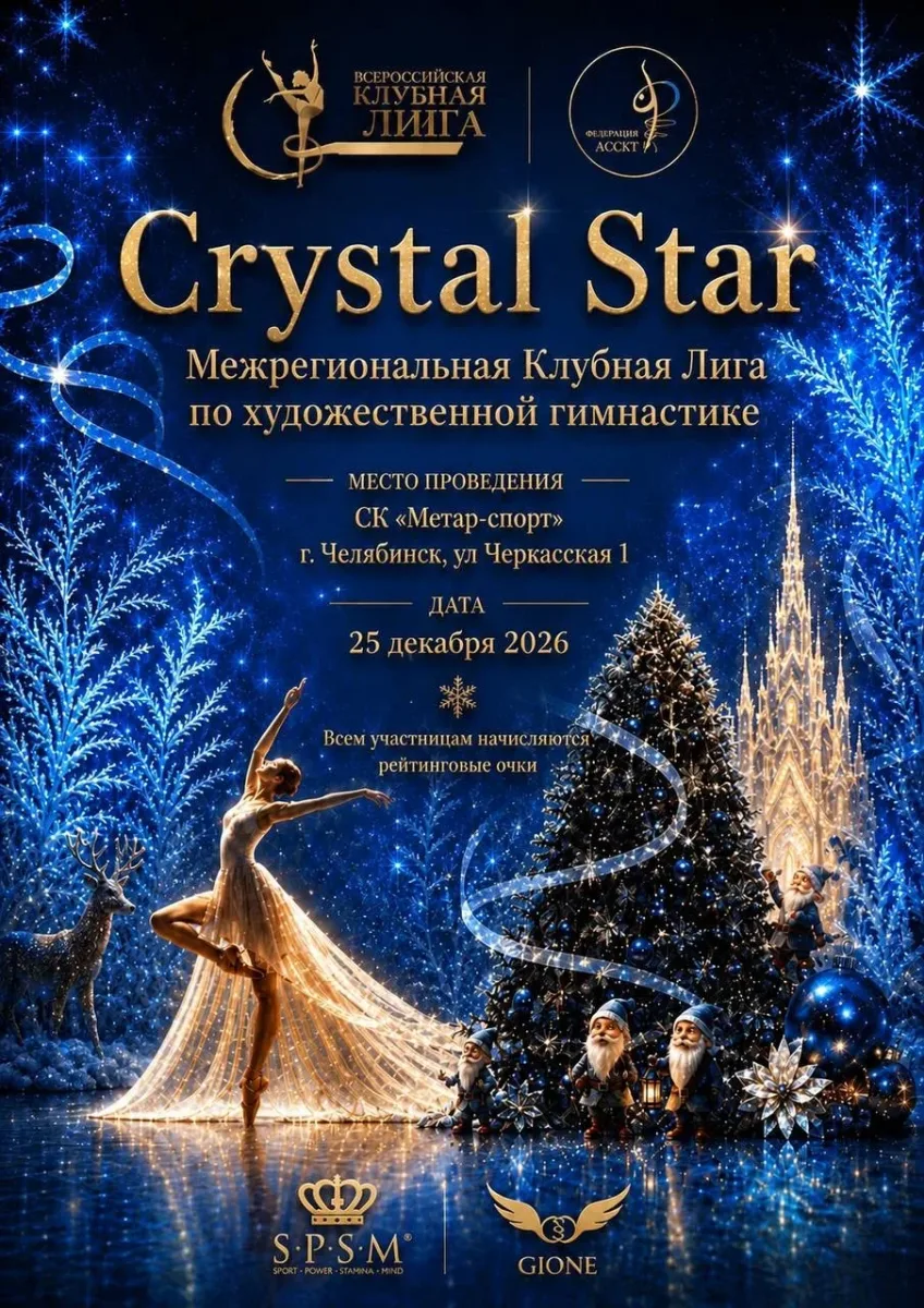 Crystal Star