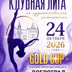 Gold Cup