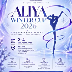 Aliya Winter Cup