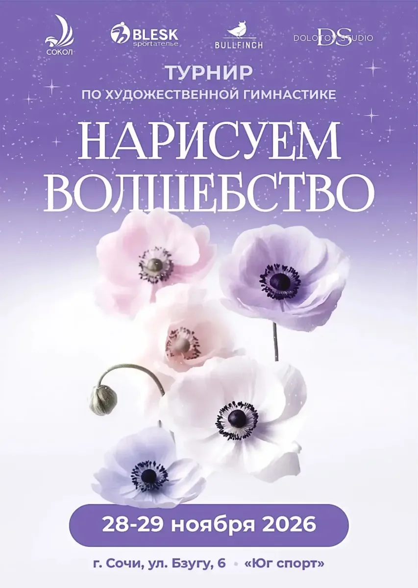 Нарисуем волшебство