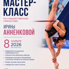 Ирины Анненковой