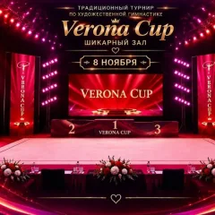 Verona Cup