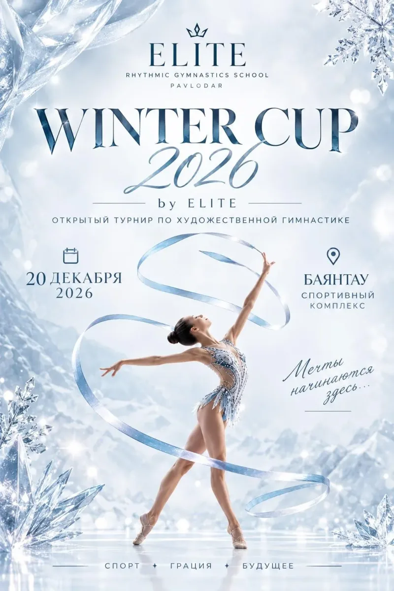 Winter Cup by Elite