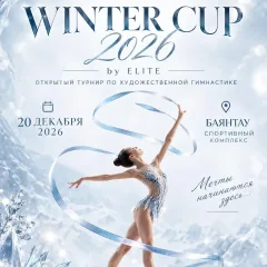 Winter Cup by Elite