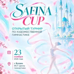 Safina Cup