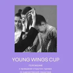 Young Wings Cup