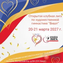 Виват