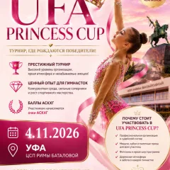 Ufa Princess Cup