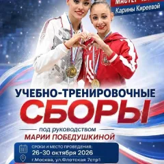 Марии Победушкиной