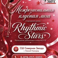 Rhythmic Stars