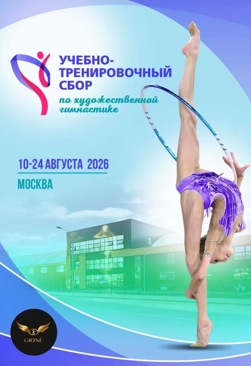 Небо-Арена